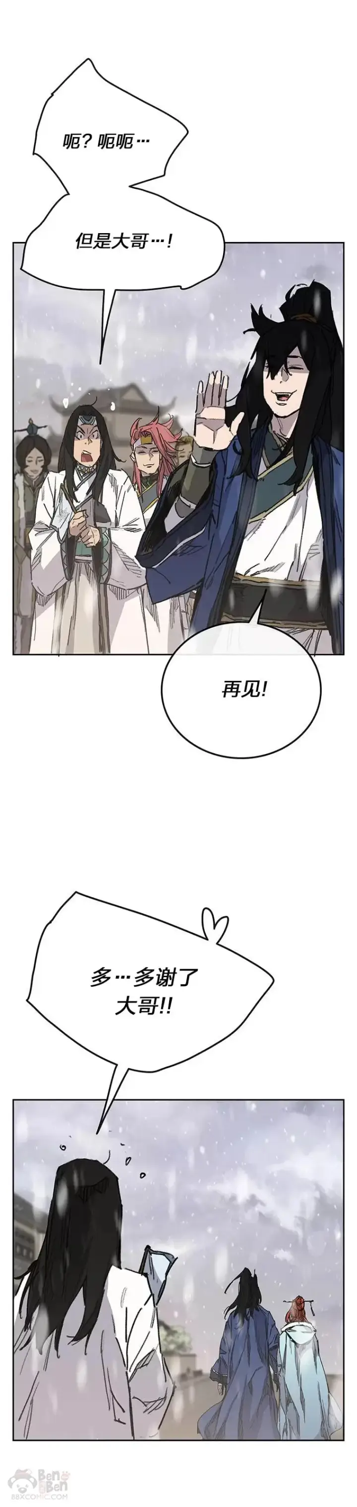 漫画《不败剑仙》第144话 宋宇文的强大第45张图