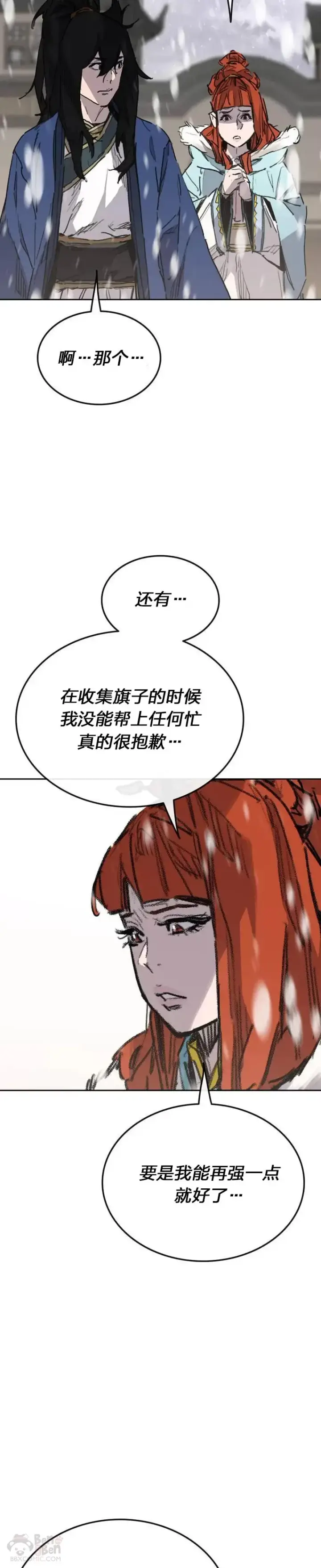 漫画《不败剑仙》第144话 宋宇文的强大第47张图