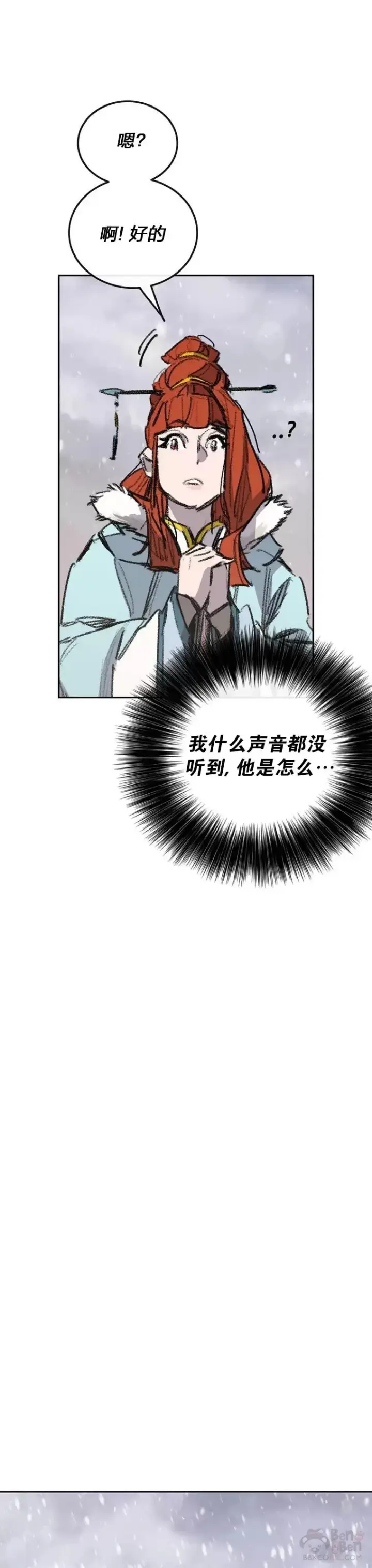 漫画《不败剑仙》第144话 宋宇文的强大第8张图
