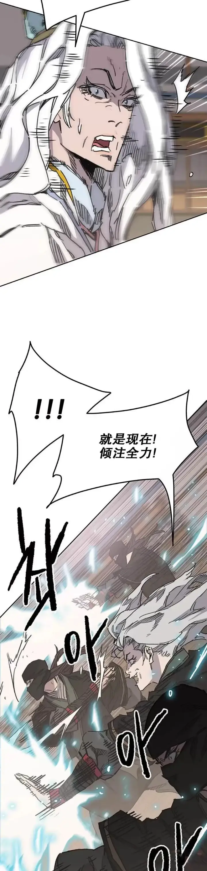 漫画《不败剑仙》第145话 北海之乱第12张图