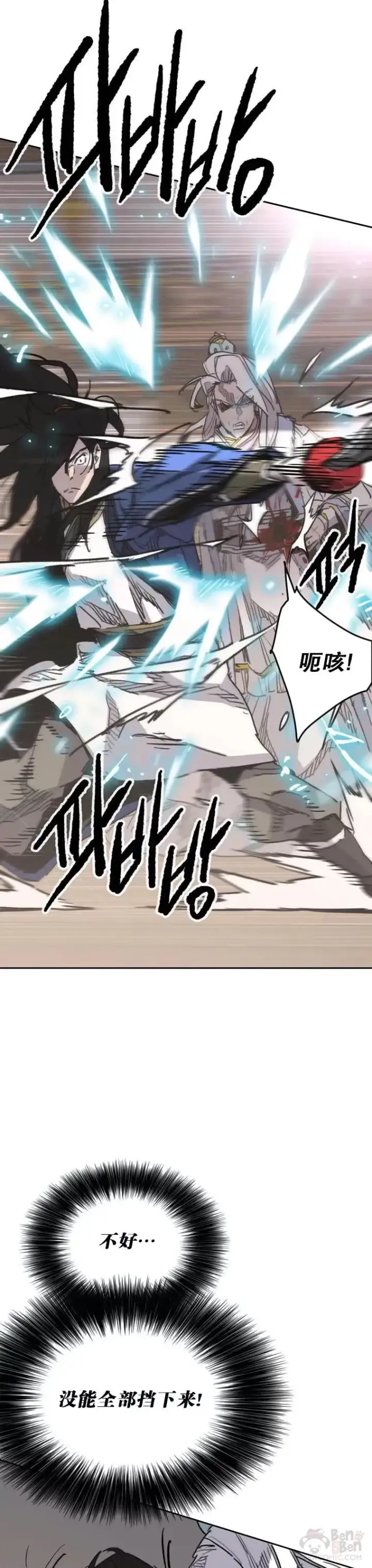 漫画《不败剑仙》第145话 北海之乱第14张图