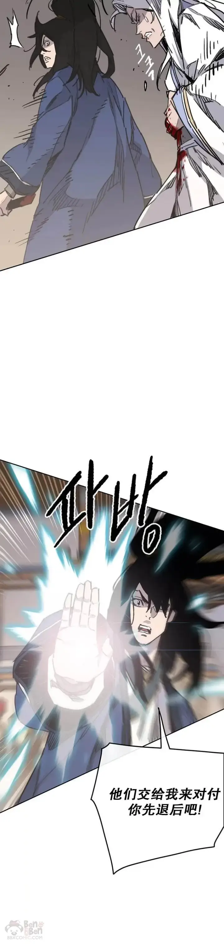 漫画《不败剑仙》第145话 北海之乱第15张图