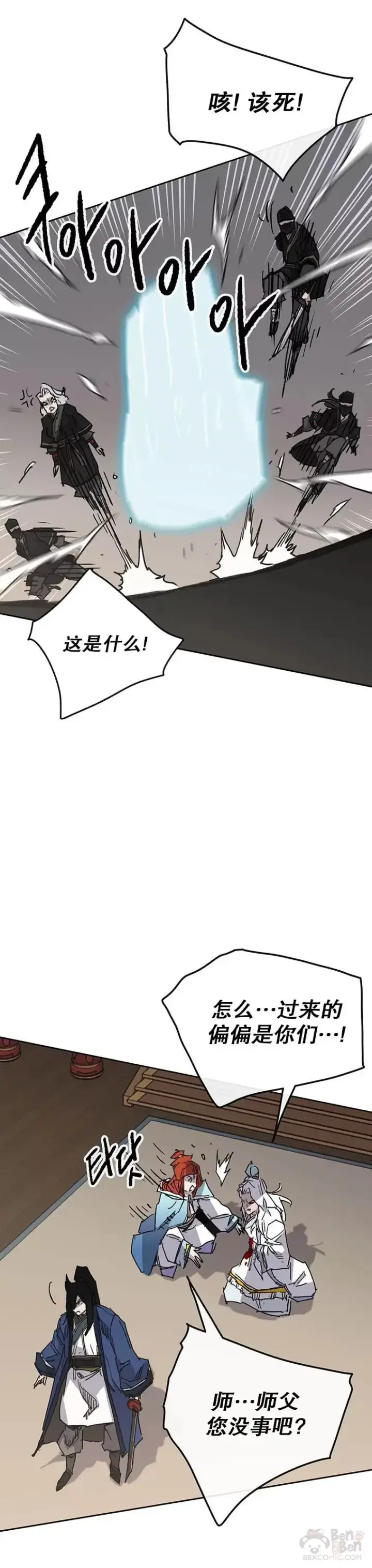 漫画《不败剑仙》第145话 北海之乱第16张图