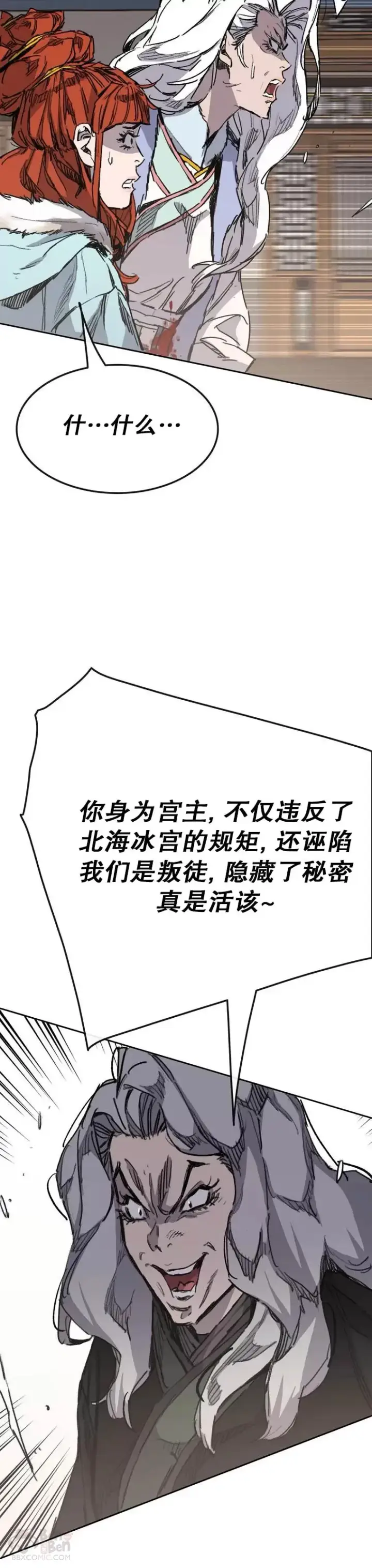 漫画《不败剑仙》第145话 北海之乱第25张图