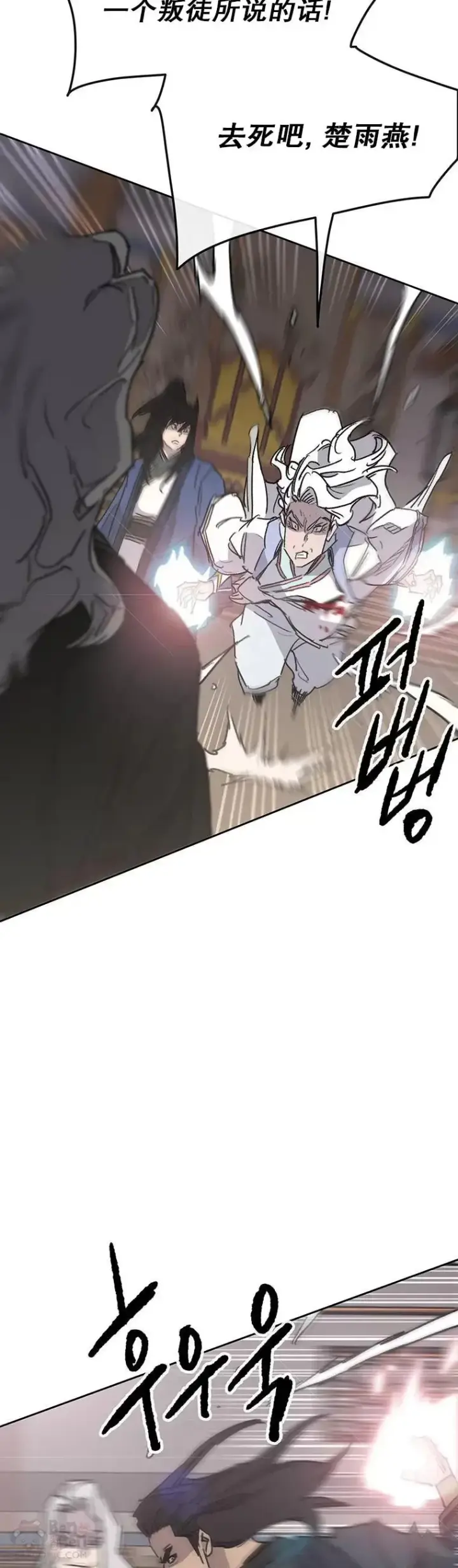 漫画《不败剑仙》第145话 北海之乱第28张图