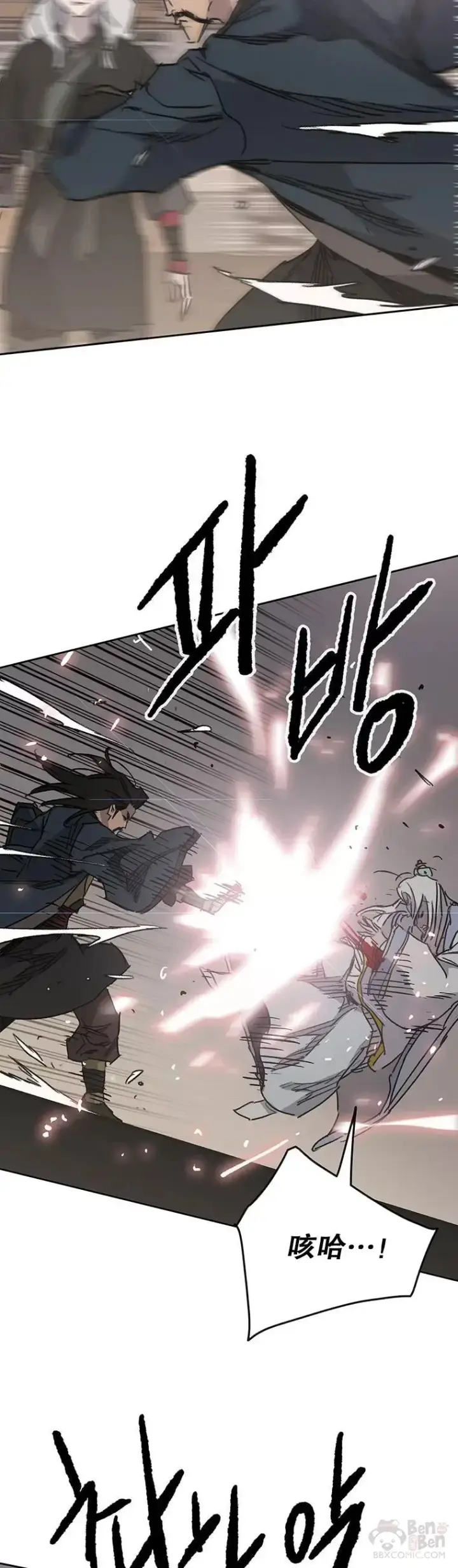 漫画《不败剑仙》第145话 北海之乱第29张图