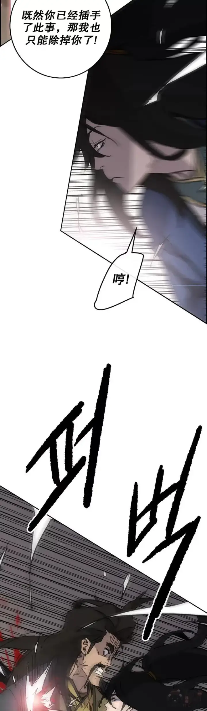 漫画《不败剑仙》第145话 北海之乱第32张图