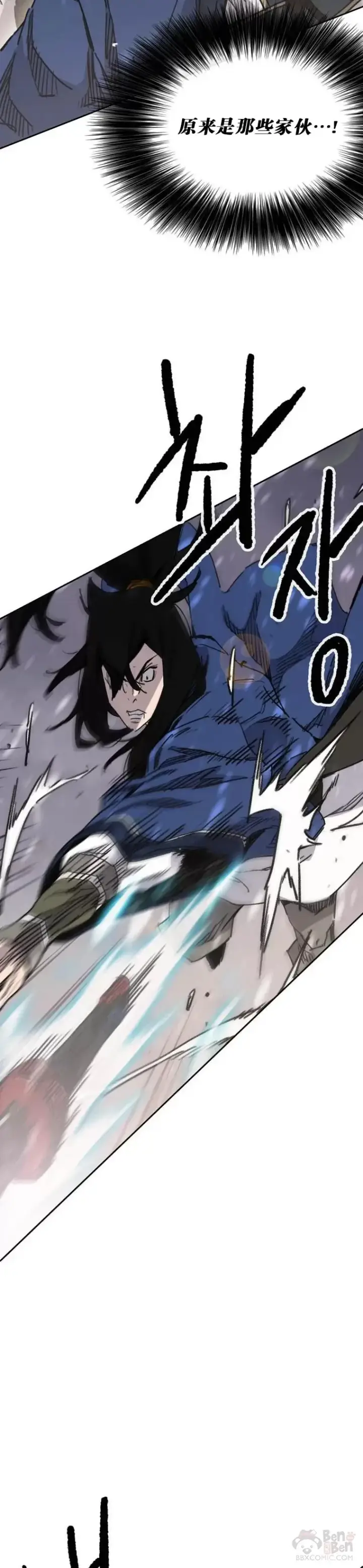 漫画《不败剑仙》第145话 北海之乱第4张图