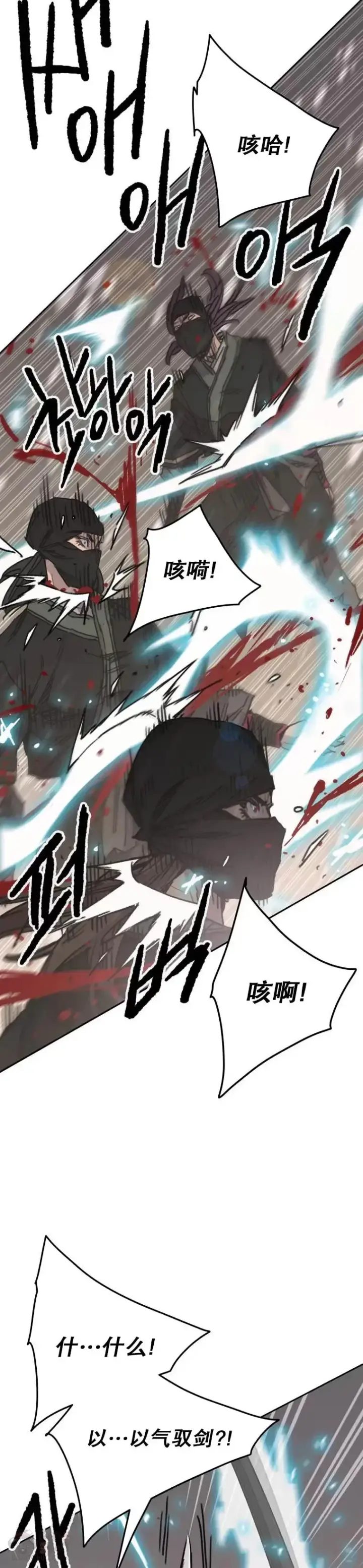 漫画《不败剑仙》第145话 北海之乱第5张图