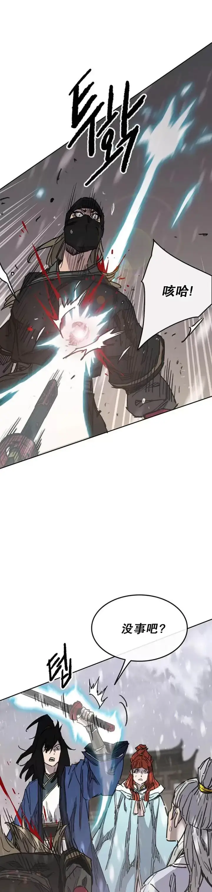 漫画《不败剑仙》第145话 北海之乱第7张图