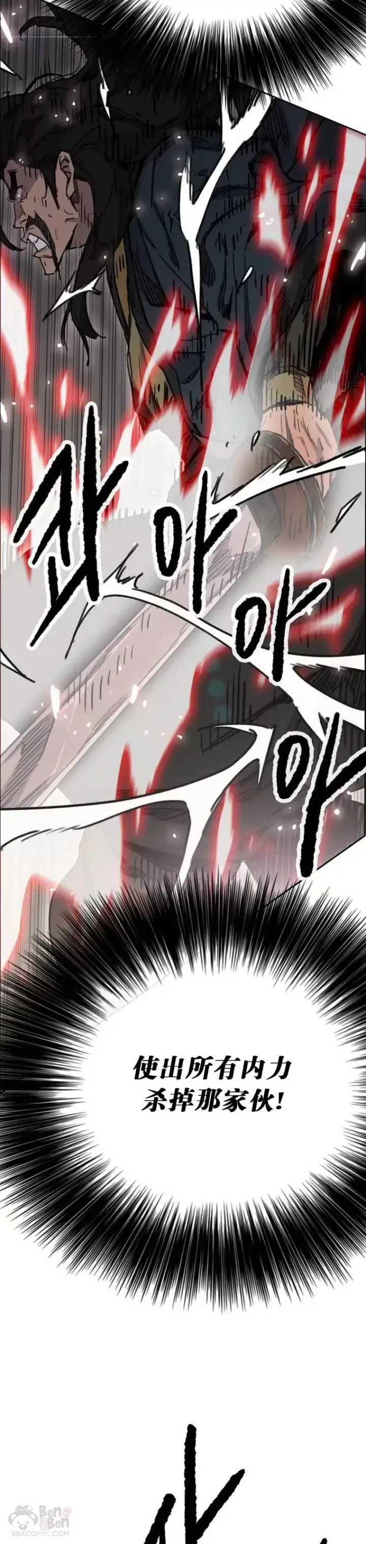 漫画《不败剑仙》第146话 雅熙的过去第11张图