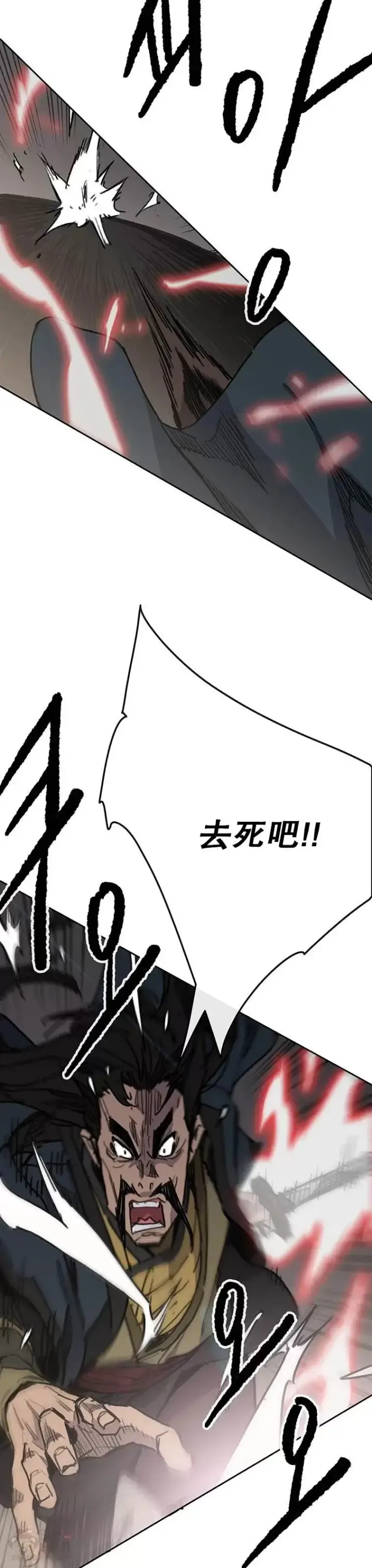 漫画《不败剑仙》第146话 雅熙的过去第12张图