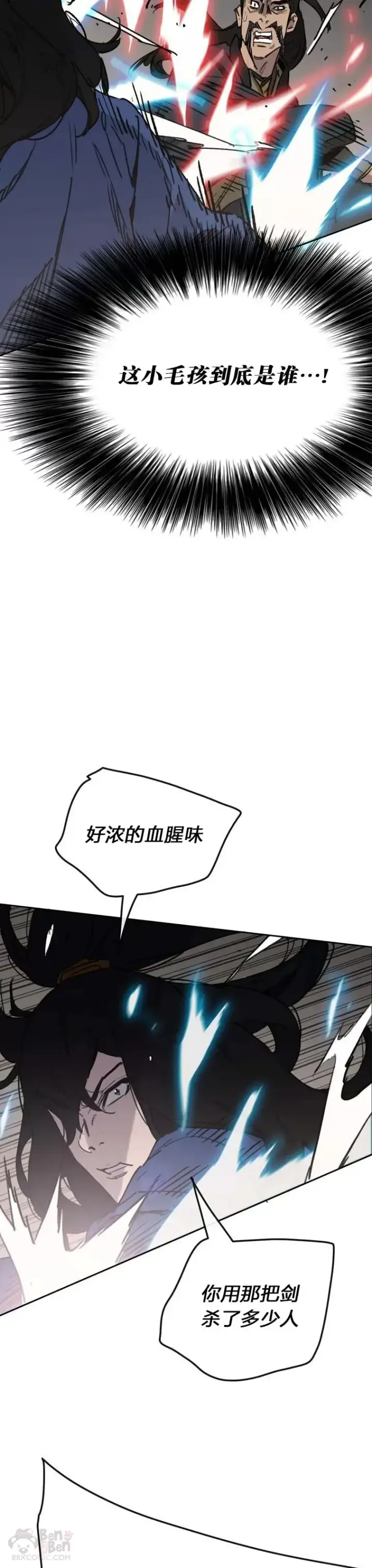 漫画《不败剑仙》第146话 雅熙的过去第18张图