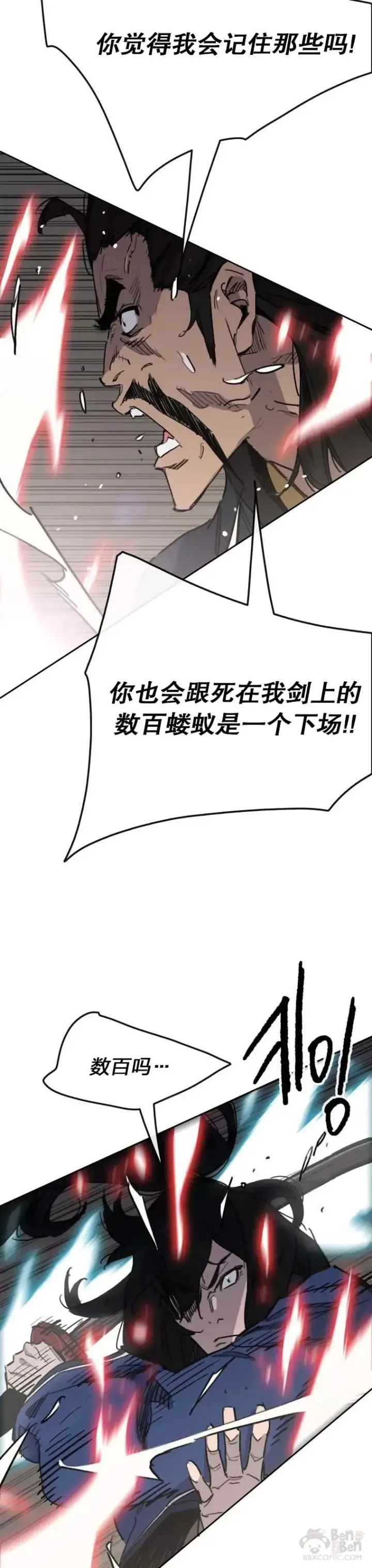 漫画《不败剑仙》第146话 雅熙的过去第19张图