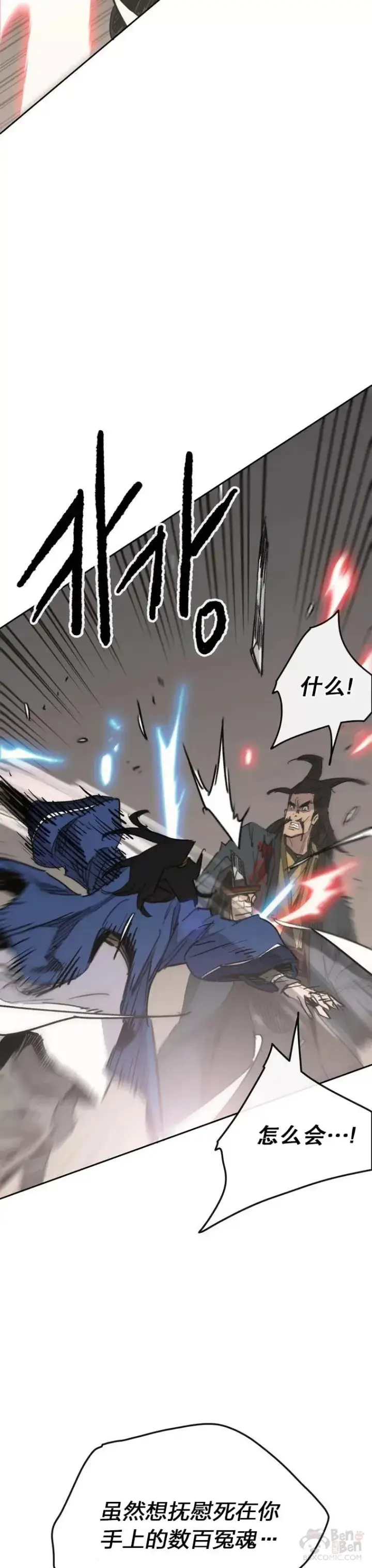 漫画《不败剑仙》第146话 雅熙的过去第20张图