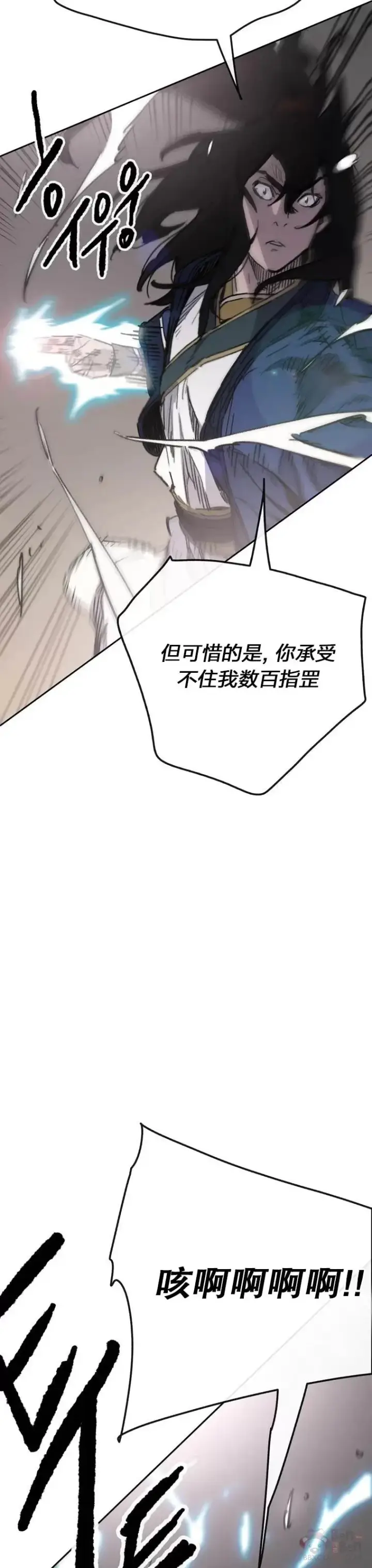 漫画《不败剑仙》第146话 雅熙的过去第21张图