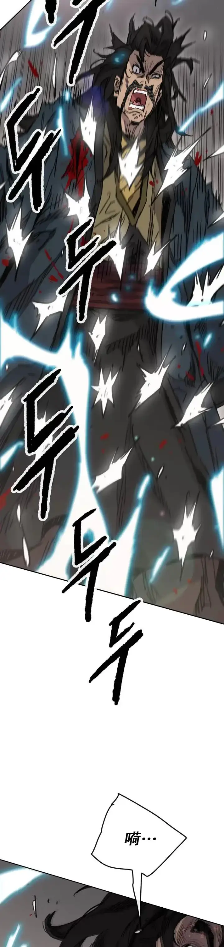 漫画《不败剑仙》第146话 雅熙的过去第22张图