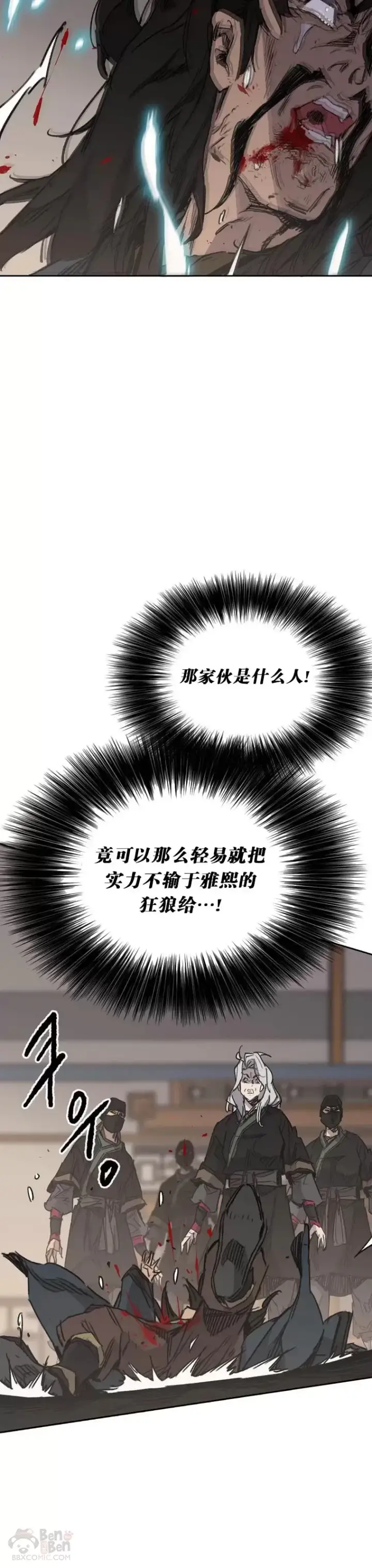 漫画《不败剑仙》第146话 雅熙的过去第23张图