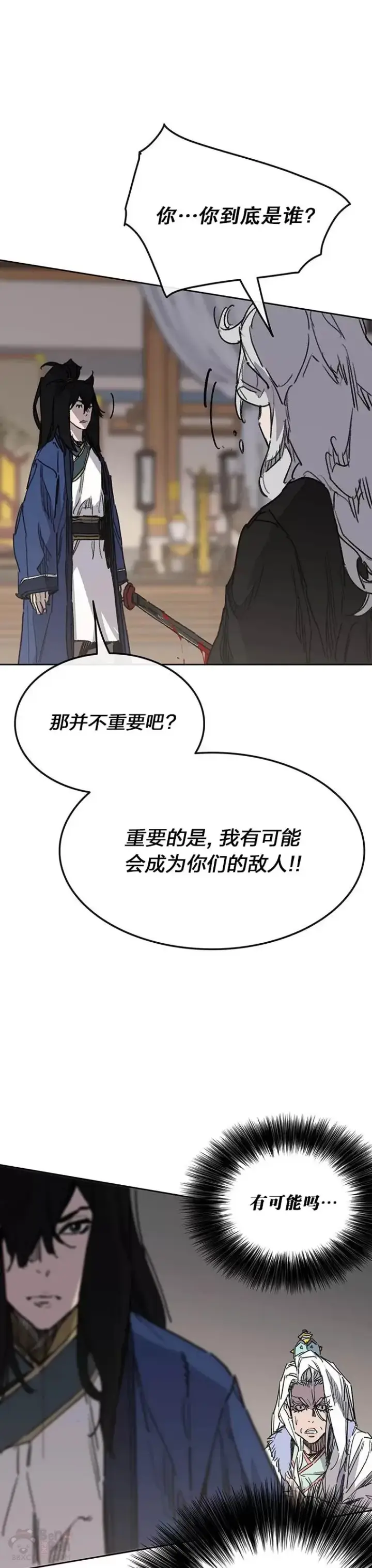 漫画《不败剑仙》第146话 雅熙的过去第24张图