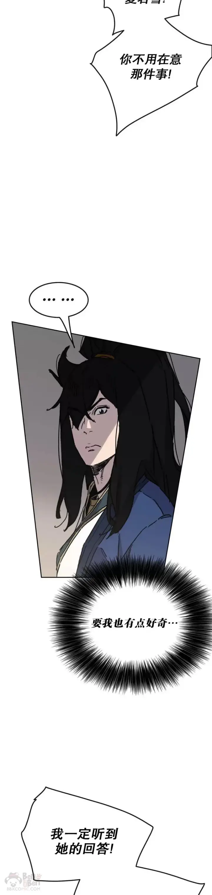 漫画《不败剑仙》第146话 雅熙的过去第30张图