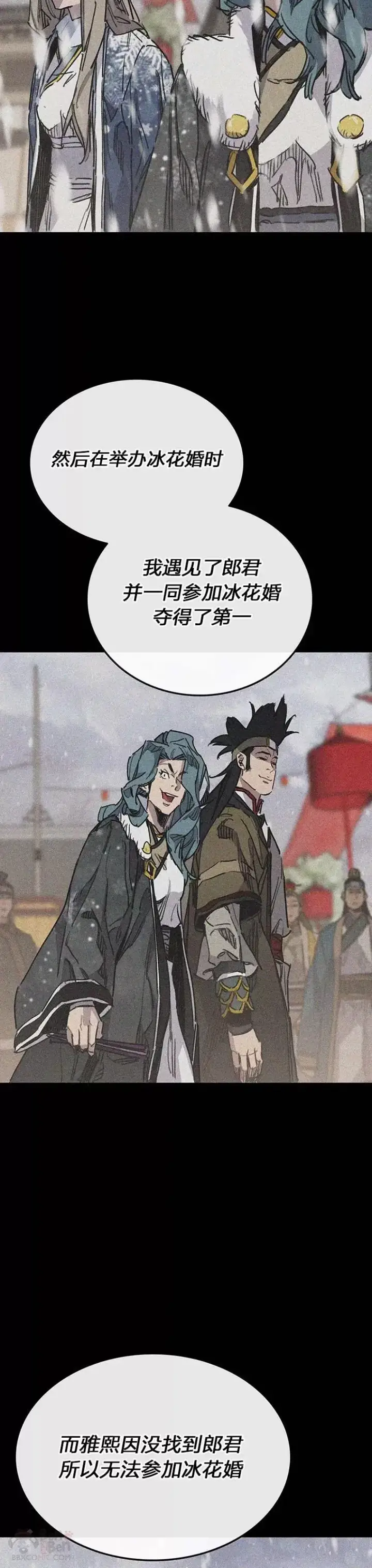 漫画《不败剑仙》第146话 雅熙的过去第36张图