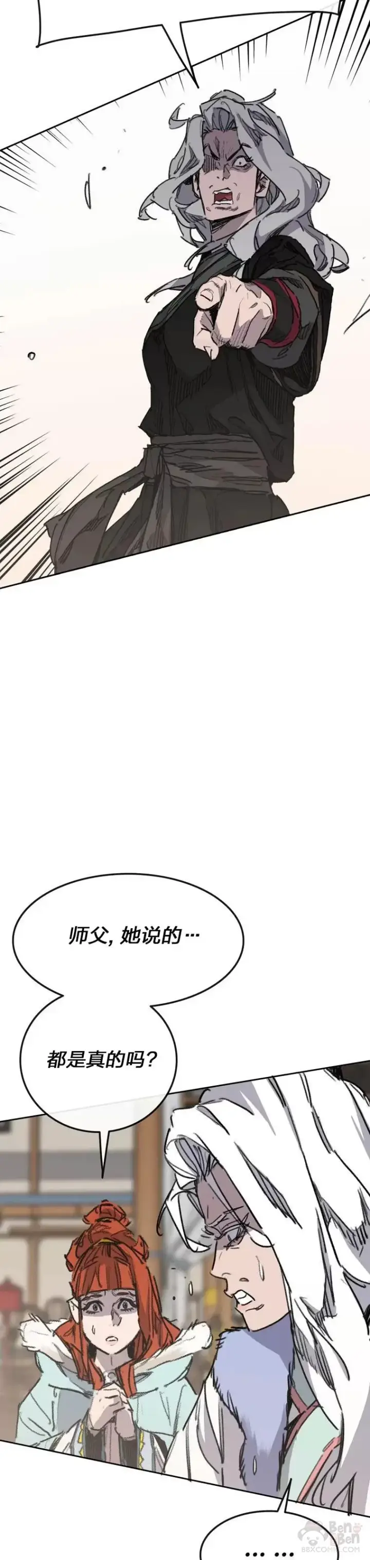 漫画《不败剑仙》第146话 雅熙的过去第43张图