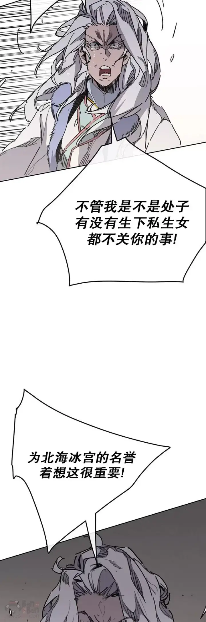 漫画《不败剑仙》第146话 雅熙的过去第48张图