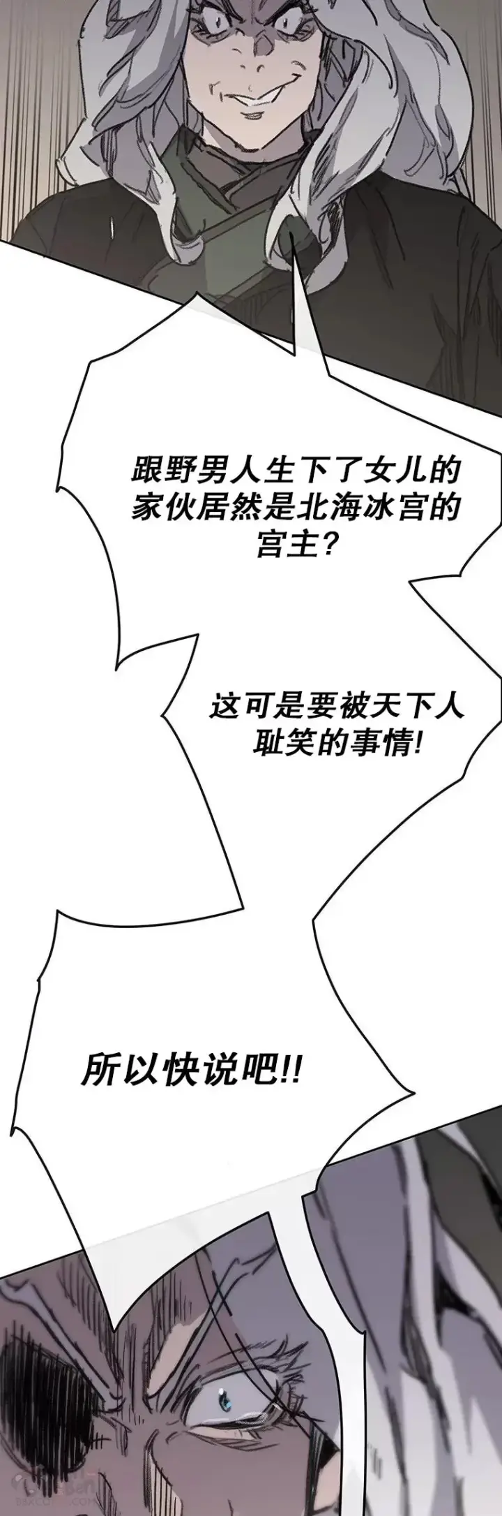 漫画《不败剑仙》第146话 雅熙的过去第49张图