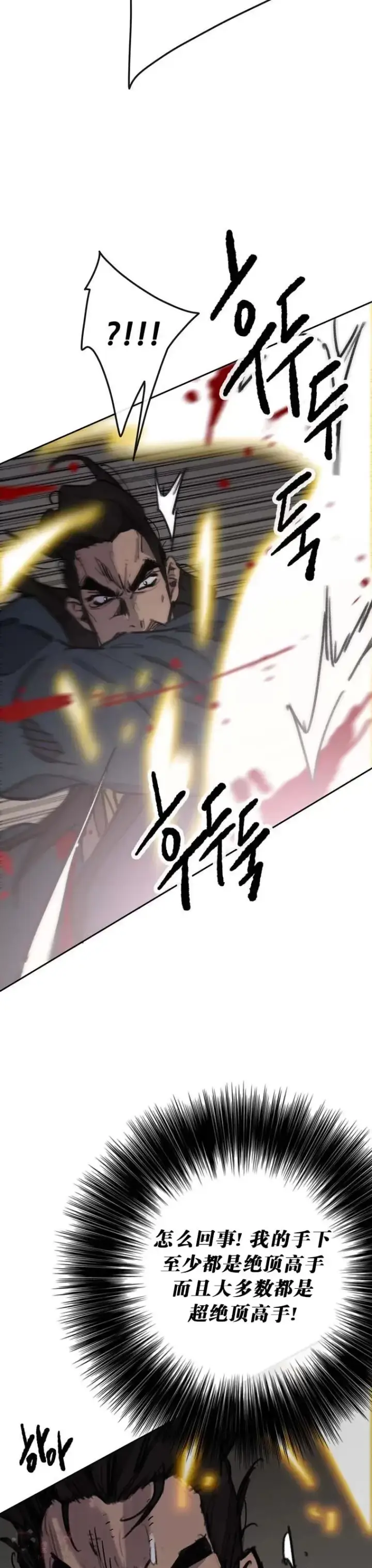 漫画《不败剑仙》第146话 雅熙的过去第8张图