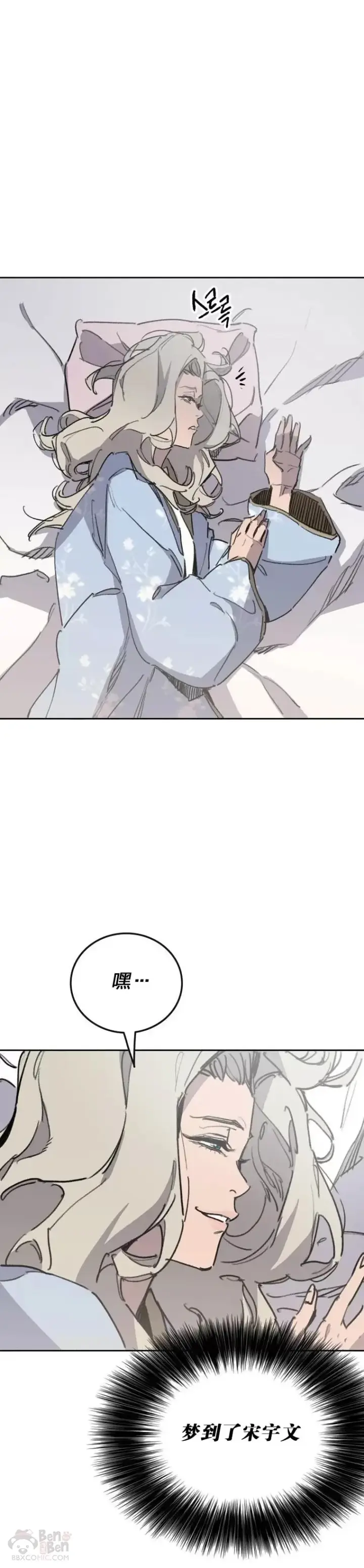 漫画《不败剑仙》第148话 神秘的献祭第12张图