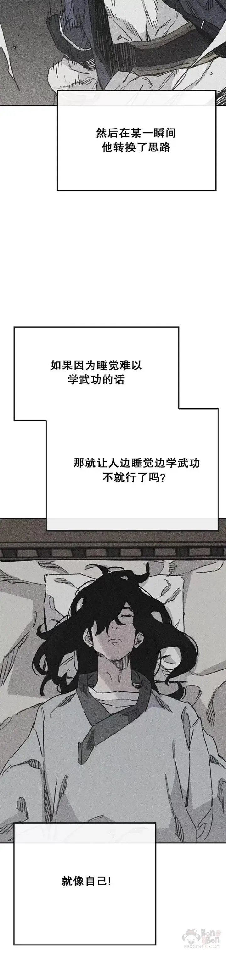 漫画《不败剑仙》第148话 神秘的献祭第21张图
