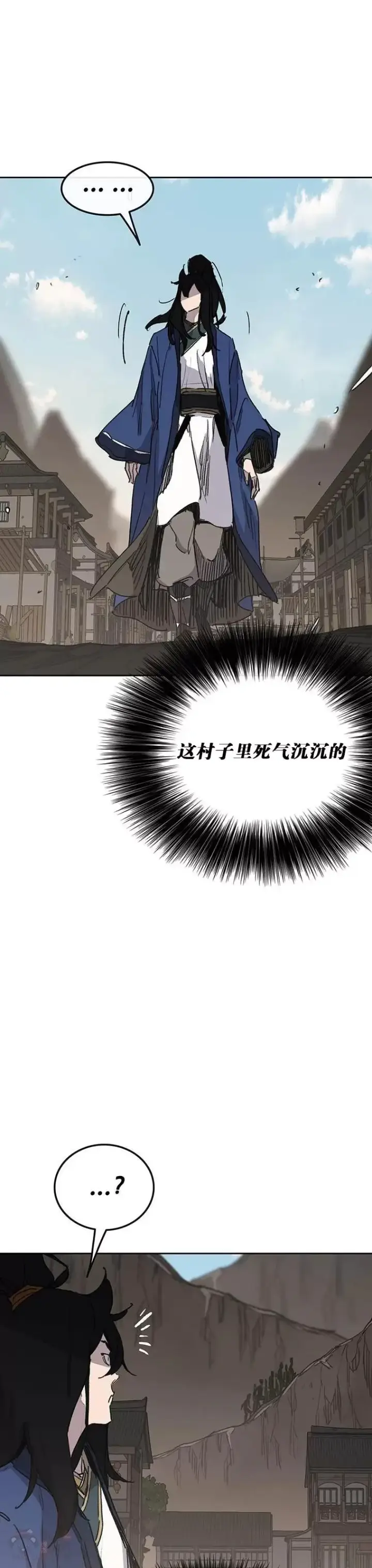 漫画《不败剑仙》第148话 神秘的献祭第26张图