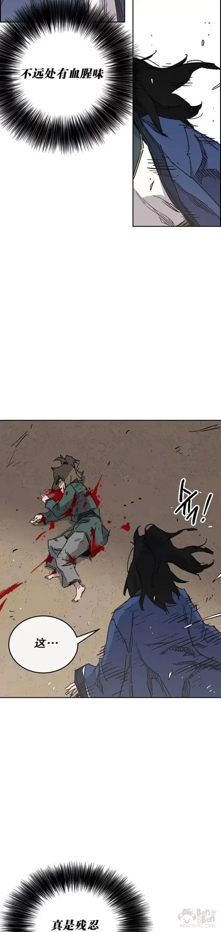 漫画《不败剑仙》第148话 神秘的献祭第28张图