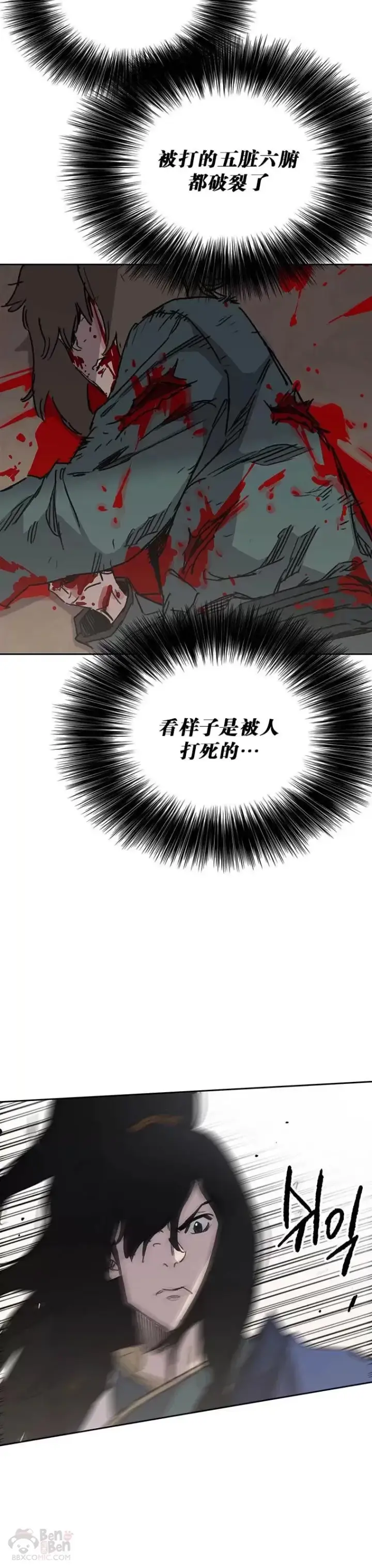 漫画《不败剑仙》第148话 神秘的献祭第29张图