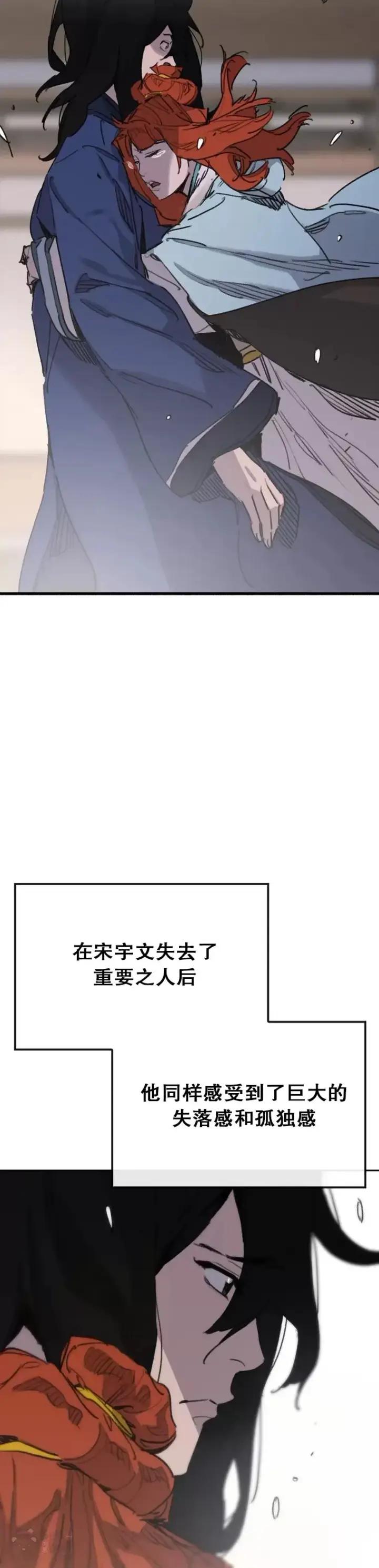 漫画《不败剑仙》第148话 神秘的献祭第9张图