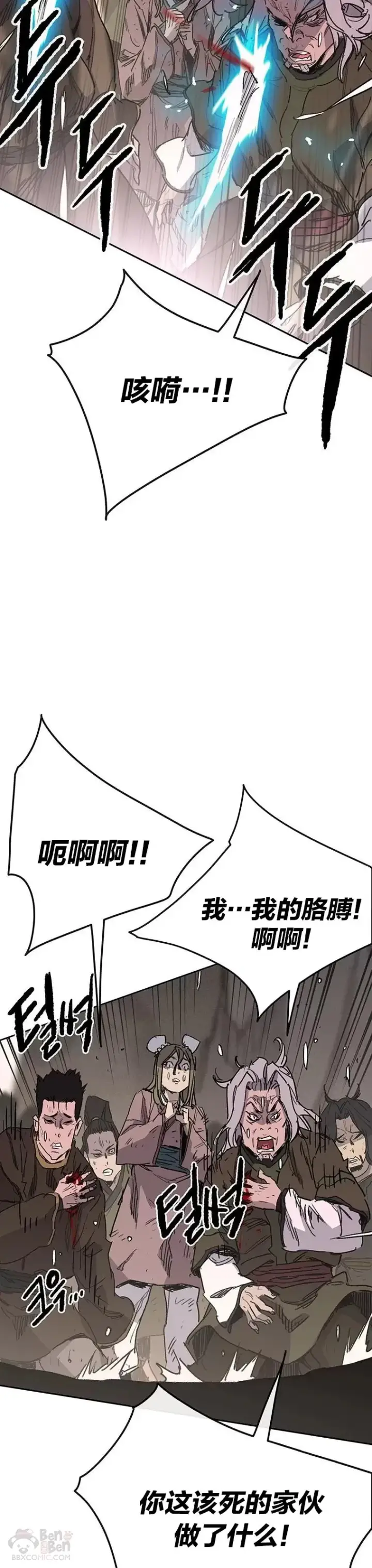 漫画《不败剑仙》第149话 脱胎换骨第12张图