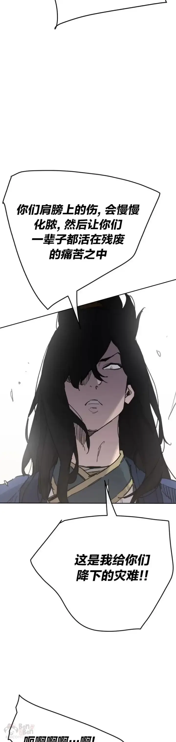 漫画《不败剑仙》第149话 脱胎换骨第13张图