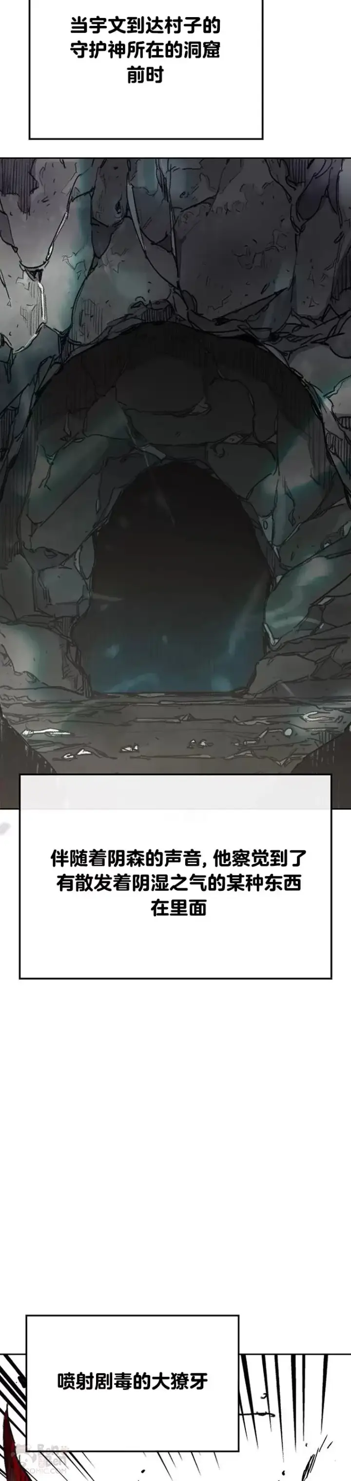 漫画《不败剑仙》第149话 脱胎换骨第19张图