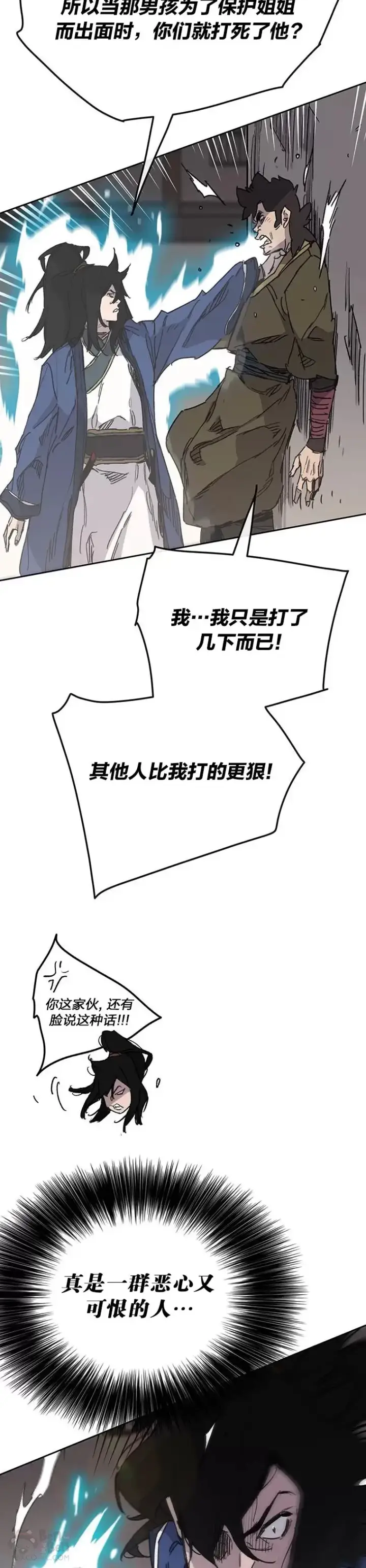 漫画《不败剑仙》第149话 脱胎换骨第2张图