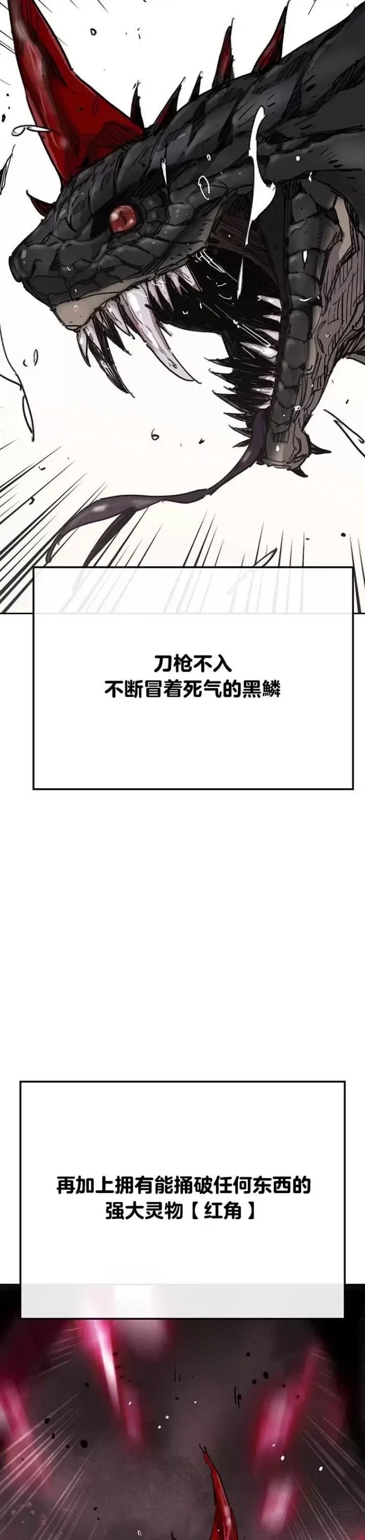 漫画《不败剑仙》第149话 脱胎换骨第20张图