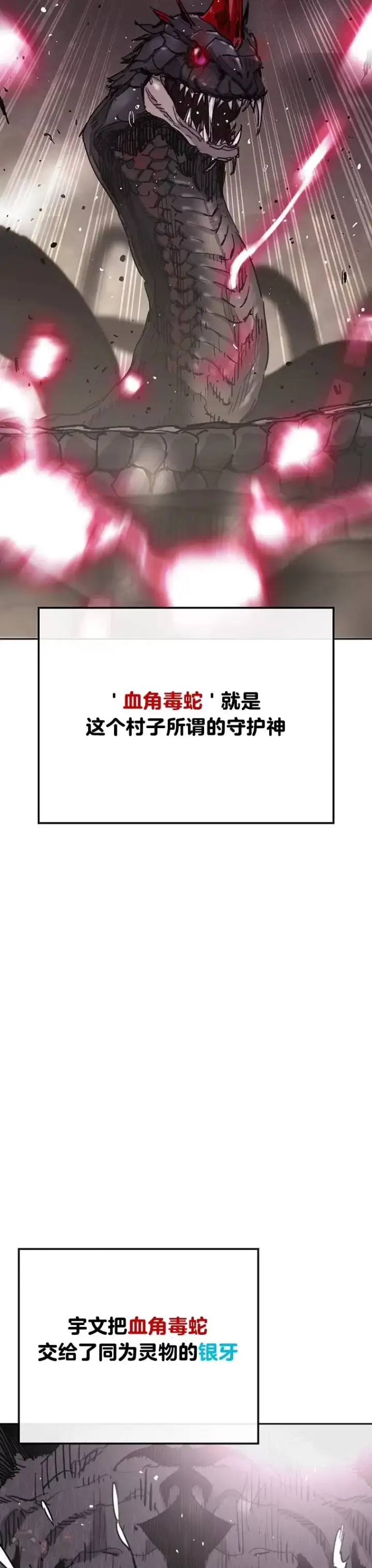 漫画《不败剑仙》第149话 脱胎换骨第21张图
