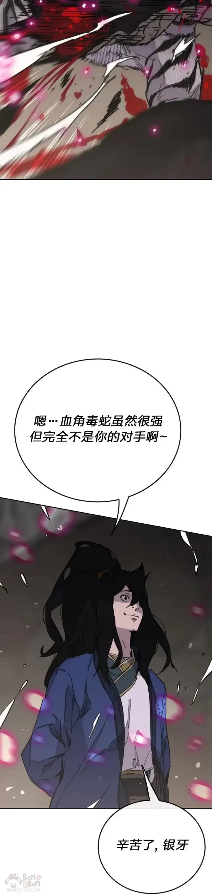 漫画《不败剑仙》第149话 脱胎换骨第23张图