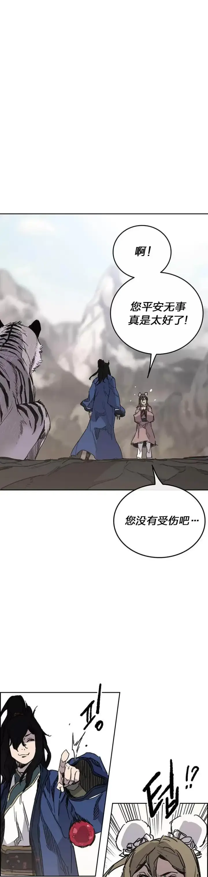 漫画《不败剑仙》第149话 脱胎换骨第26张图