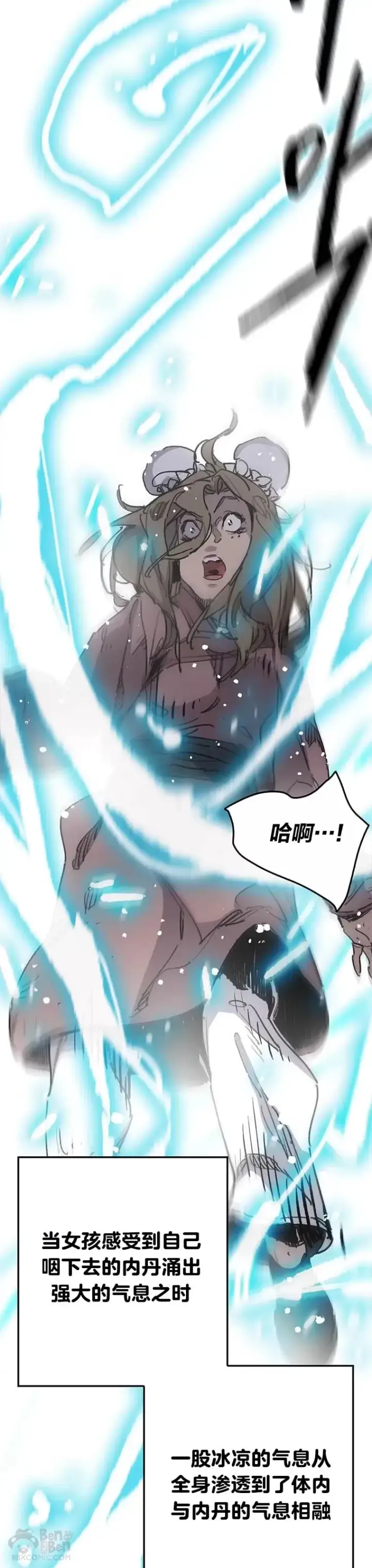 漫画《不败剑仙》第149话 脱胎换骨第29张图