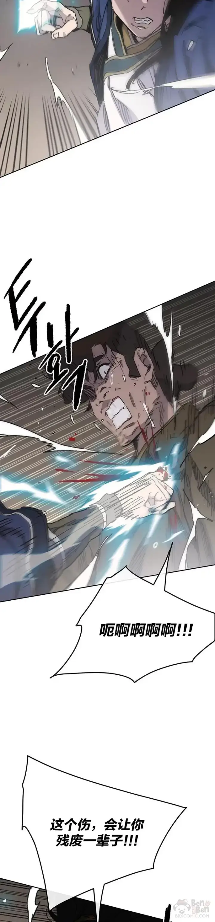 漫画《不败剑仙》第149话 脱胎换骨第3张图