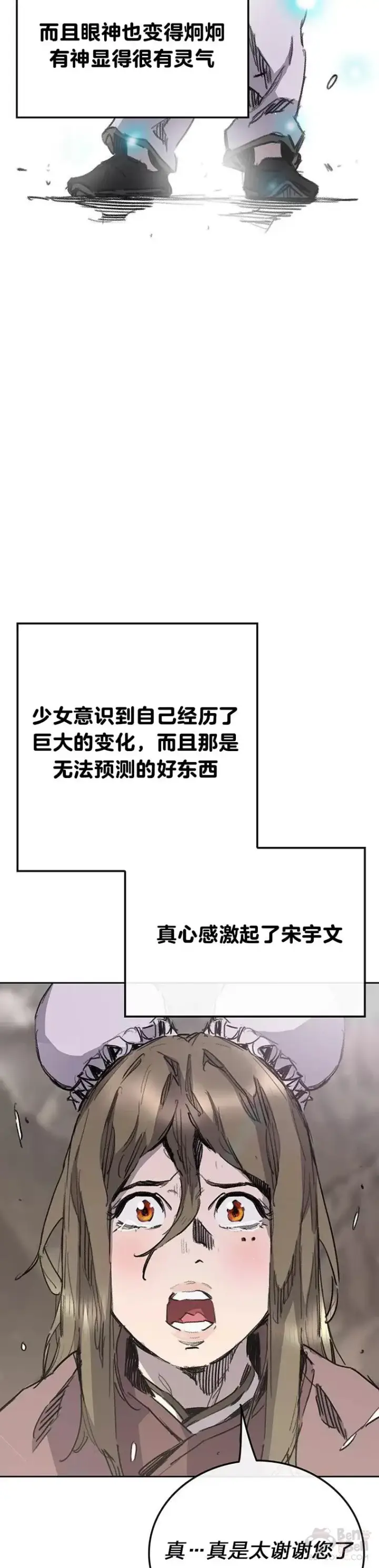 漫画《不败剑仙》第149话 脱胎换骨第34张图