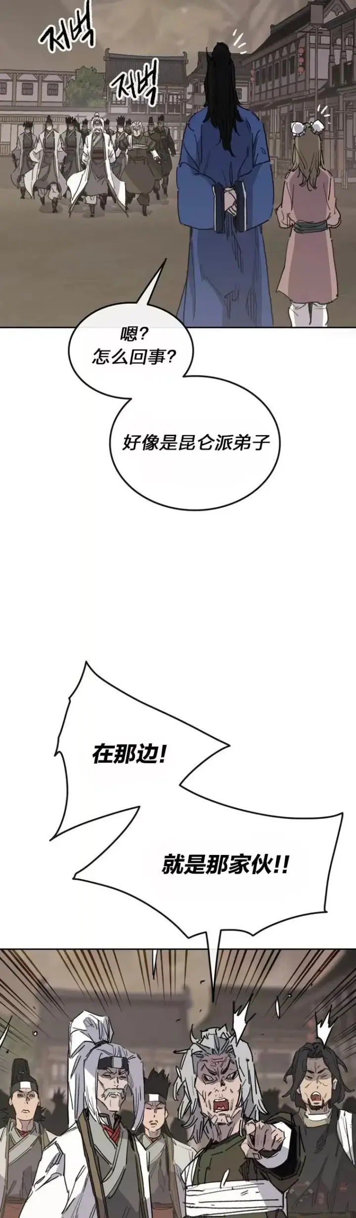 漫画《不败剑仙》第149话 脱胎换骨第43张图