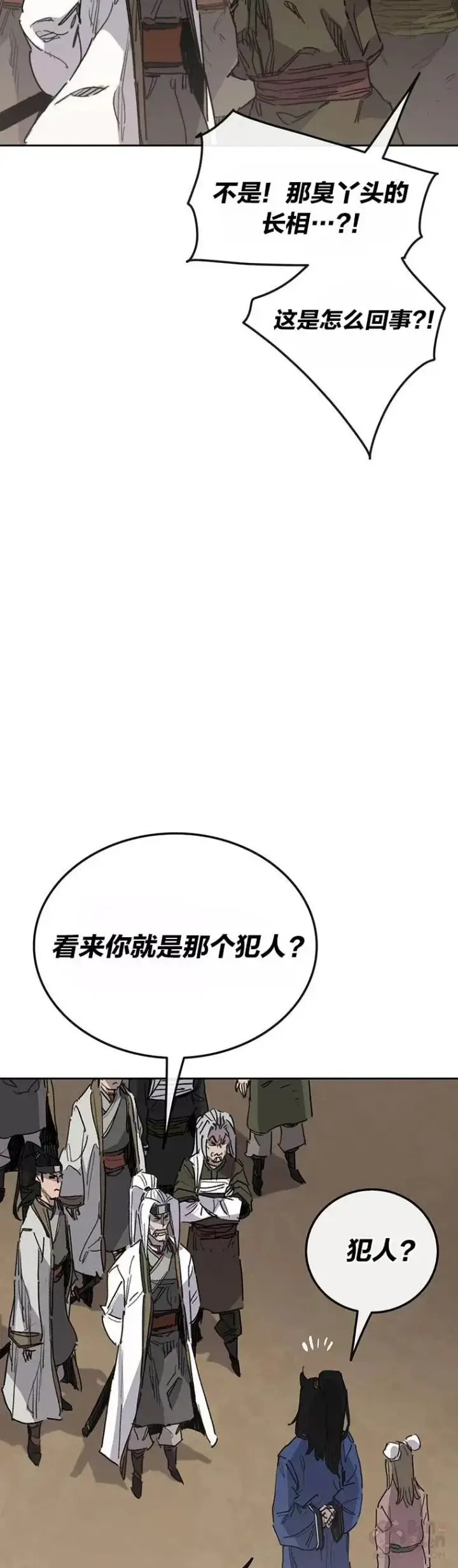 漫画《不败剑仙》第149话 脱胎换骨第44张图