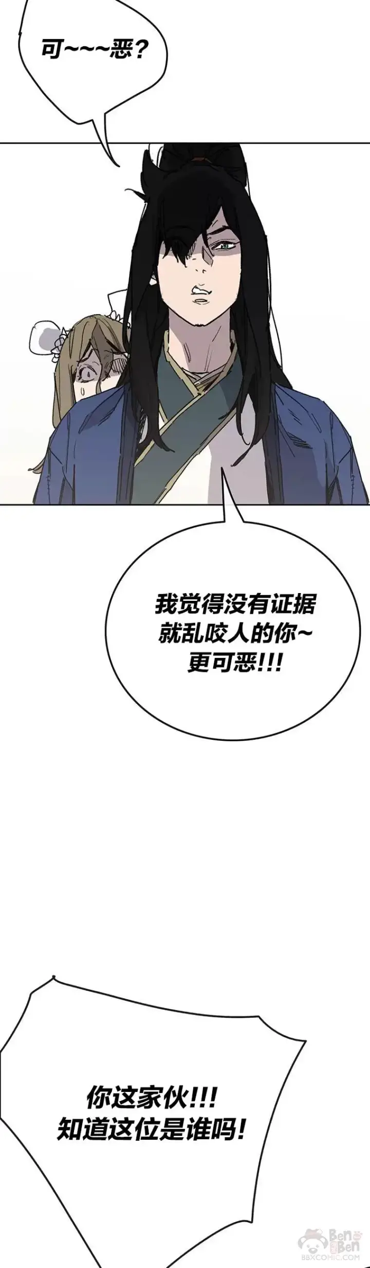 漫画《不败剑仙》第149话 脱胎换骨第46张图