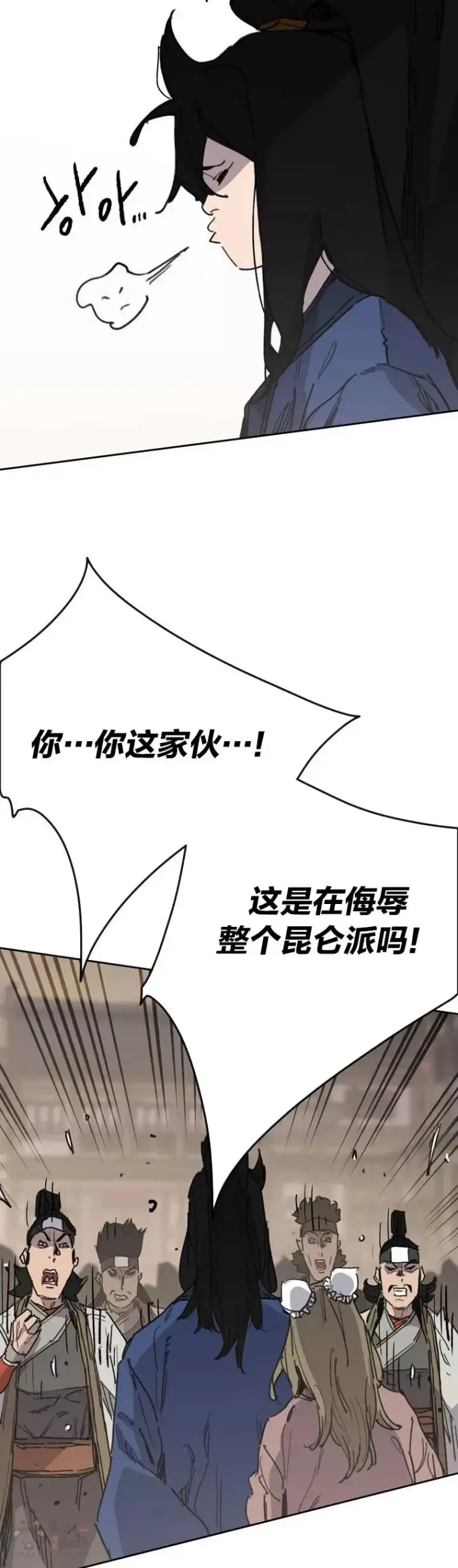 漫画《不败剑仙》第149话 脱胎换骨第48张图